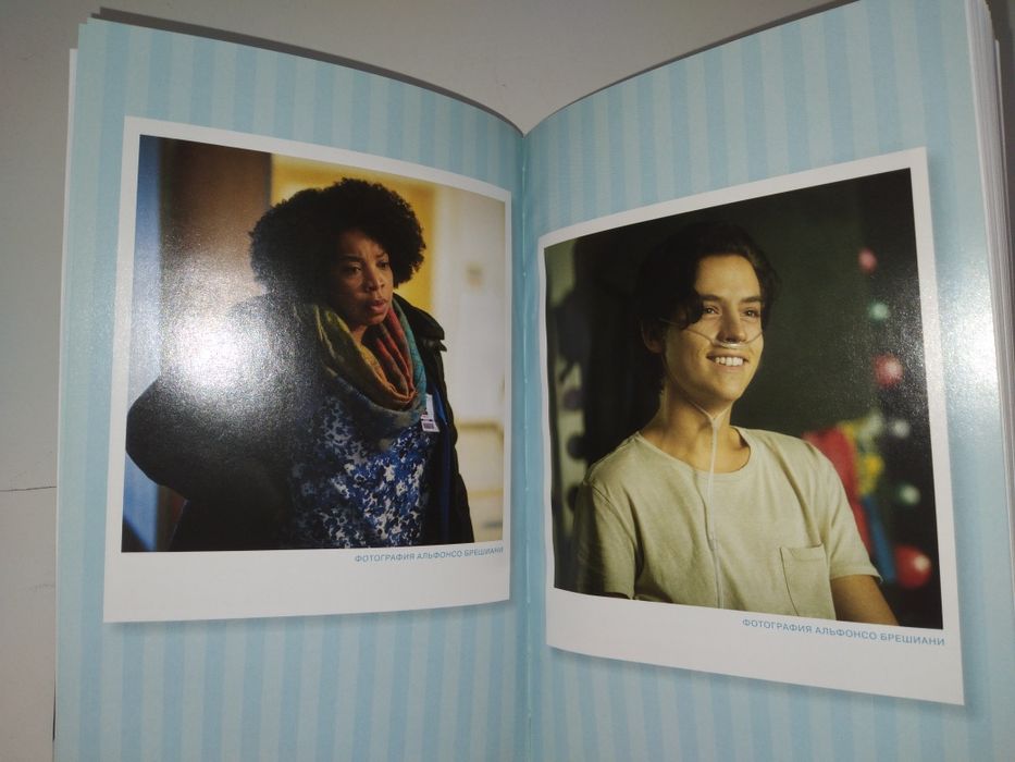 В метре друг от друга