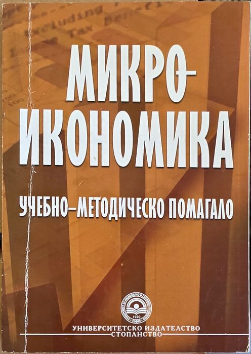 Учебници по счетоводство