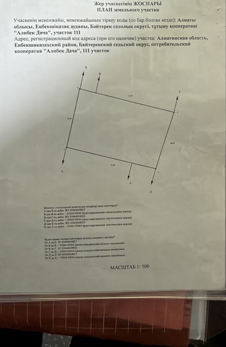 Продам участок, 6 соток