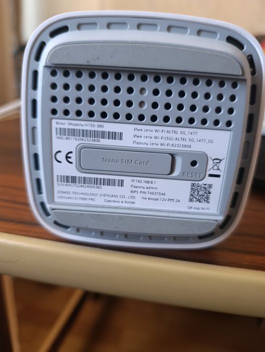 Продам модем Altel 5G-4G