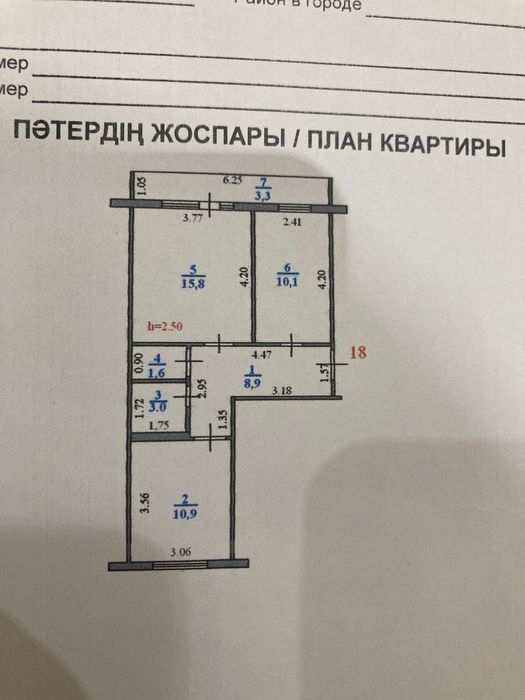 2- комнатная квартира