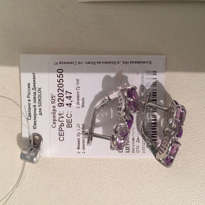 Набор серебро, Соколов