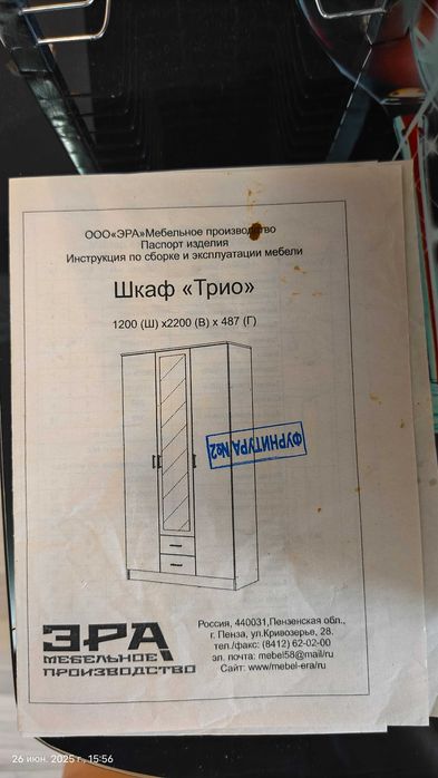 Шкаф спальный Трио