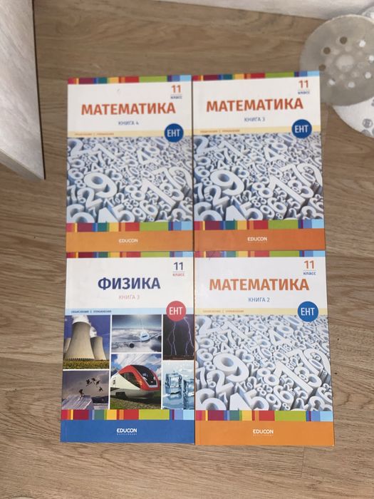 Пррдам книги дя ент