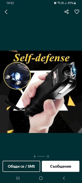 Мощен електрошок 928 TYPE с фенер