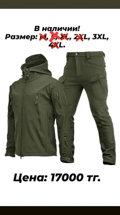 Мужская спецодежда