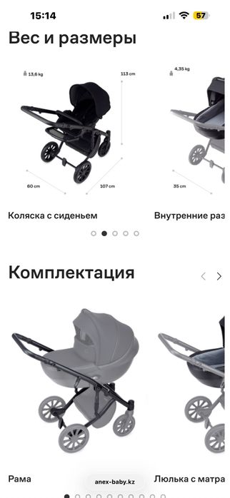 Коляска Anex m/type