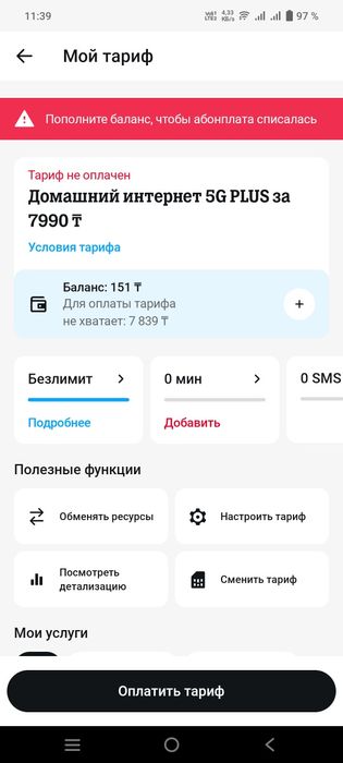 Продам WiFi роутер Tele2 5G/4G