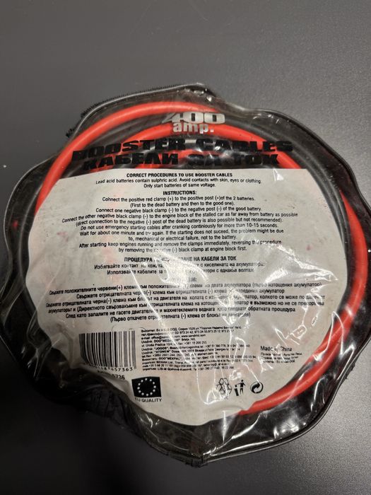 Кабели за подаване на ток на скутери, мотори или коли 200 А и 400 А