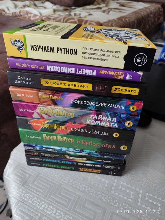 Книги Гарри Поттер, Дети Леса, Minecraft, Роберт Кийосаки