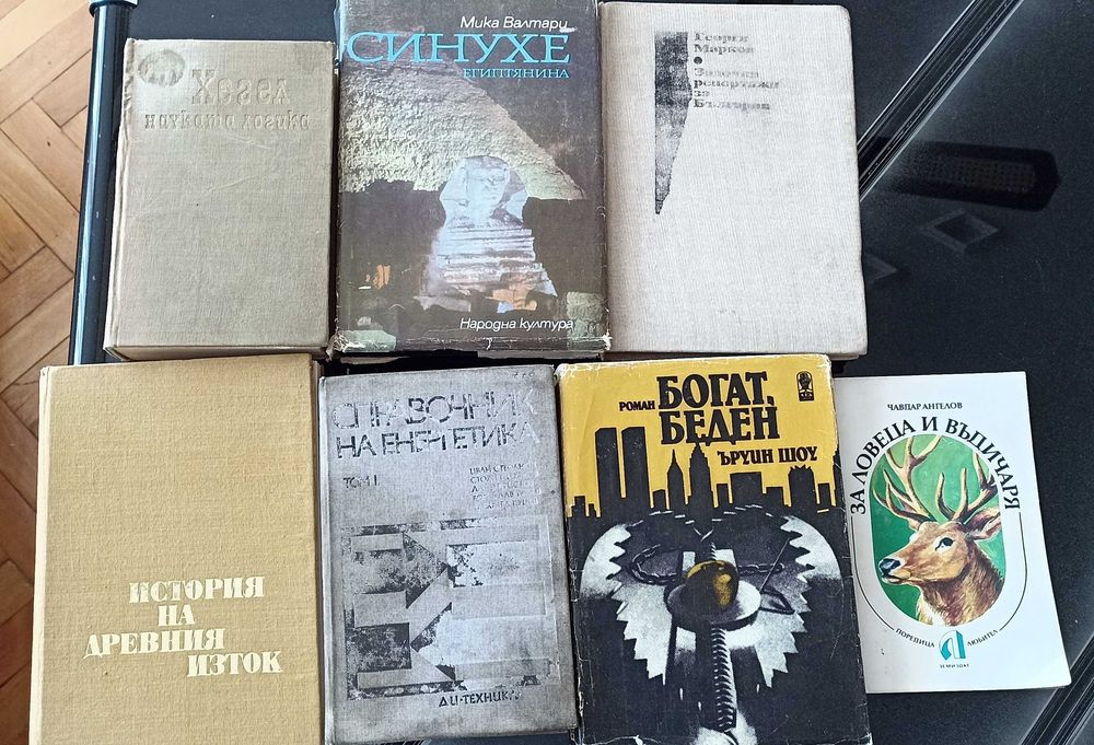 Книги от поредици и по оделно