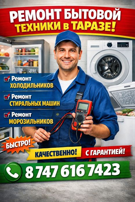 Ремонт холодильников, холодильник умирает?Звони приеду сразу!