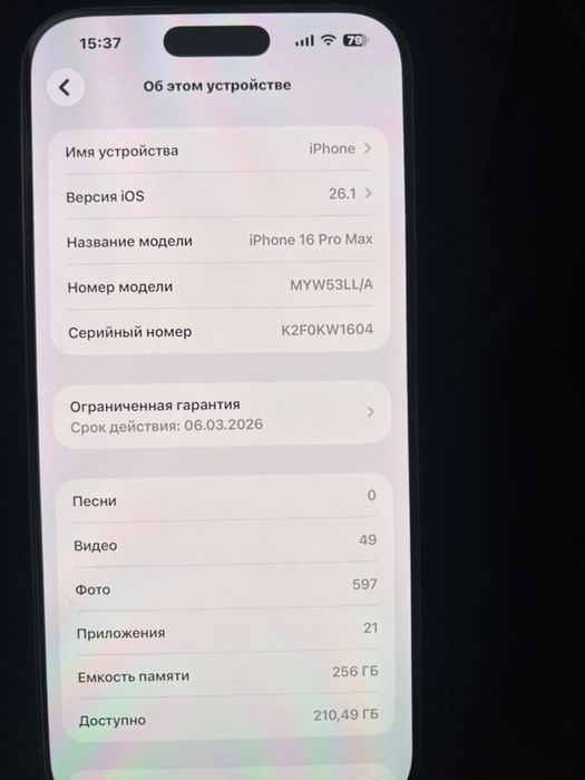 Продам Айфон 16 про макс