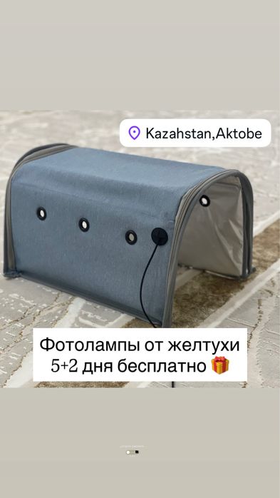 Фотолампа от желтушки Лампа