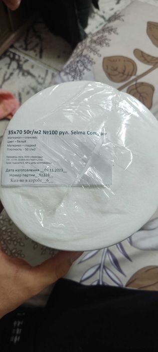 Adnarazviy sochiqlar sotiladi 35x70 razmer rulonda boladi ichida 100ta