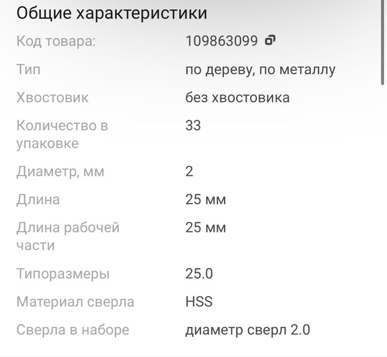 Bosch набор бит и сверл