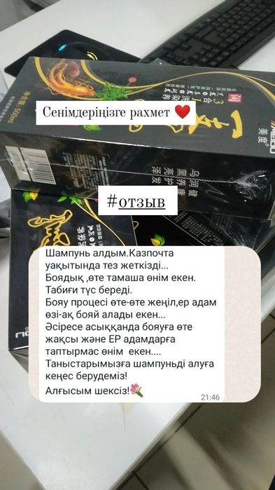 Шампунь краска NEW ORIGINAL