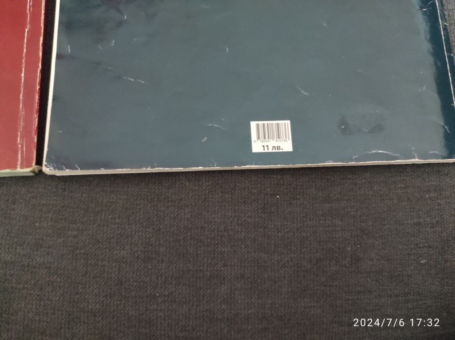 Учебници по Литература и Химия 8, 9 клас