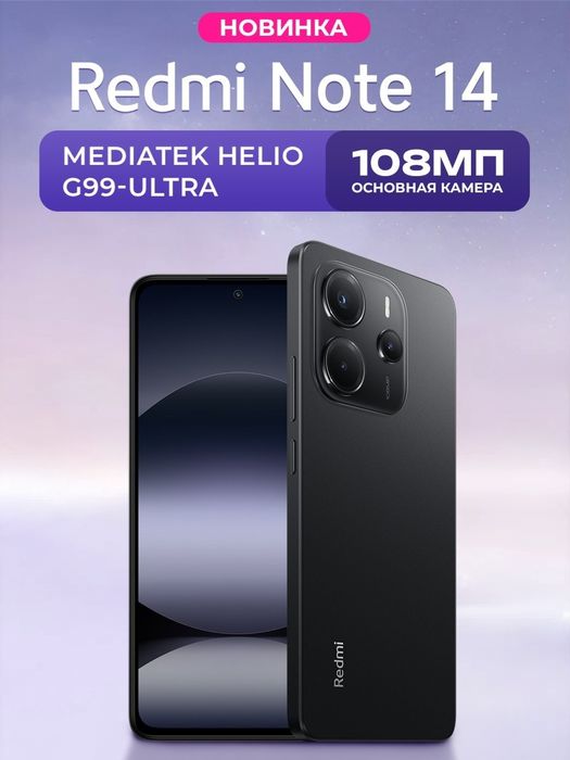 Redmi Note 14 Новый Глобальная версия
