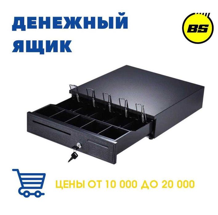 Сканер, принтер, моноблоки, денежные ящики - доставка по Астане