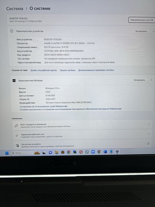 Ноутбук Asus игровой