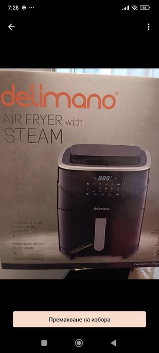 Фраер 7л. ,ползван два пъти. Цена 200лв.