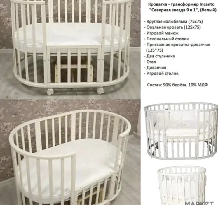 Манеж трансформер