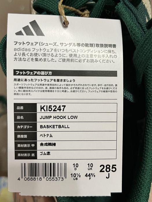 Кеды adidas из Токио