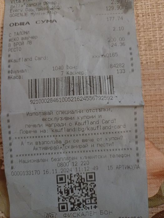 антена за металодетектори Гарет