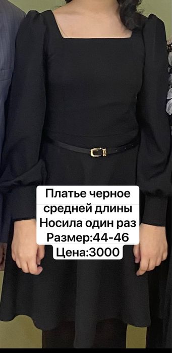 Продаю одежду за небольшую цену
