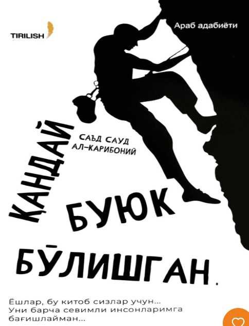 Qanday buyuk bo'lishgan