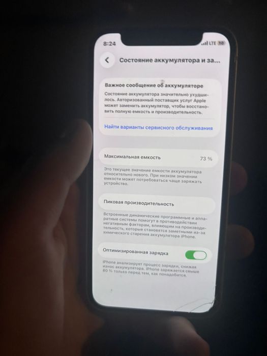 Айфон 12 мини 64