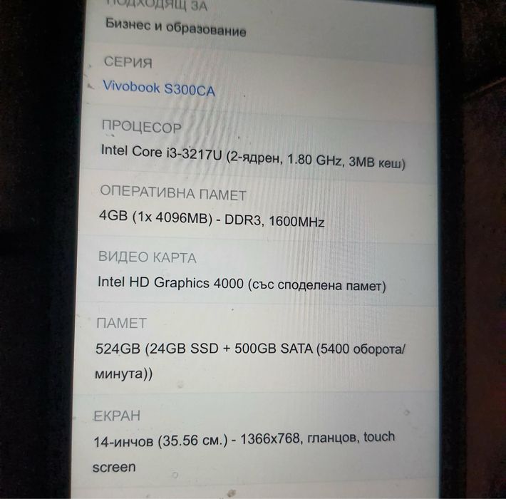 Лаптоп ASUS изгодно!