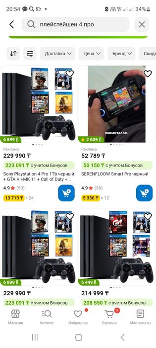 PlayStation 4pro