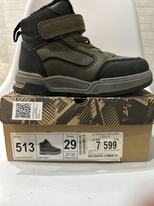 Продам демисезонные ботинки для мальчика