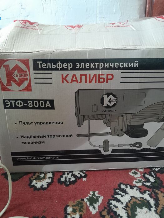 Тельфер (электрический)