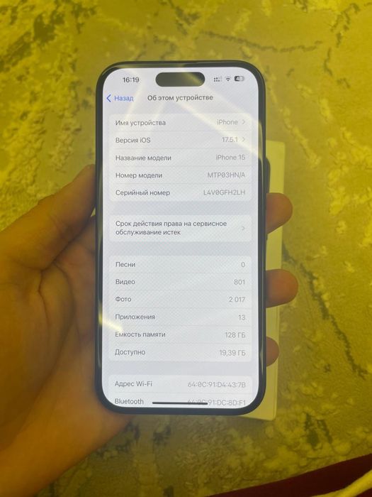 Айфон 15, 128 гб