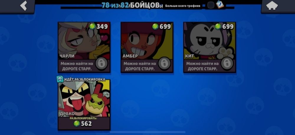 Крутой акк бравл