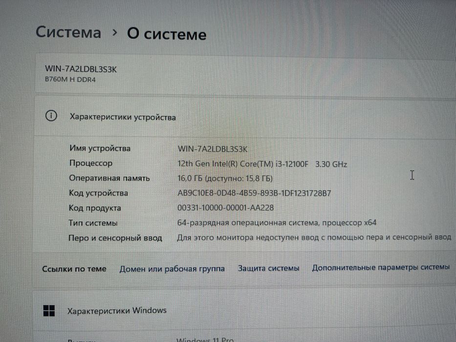 Продам Игровой компютер