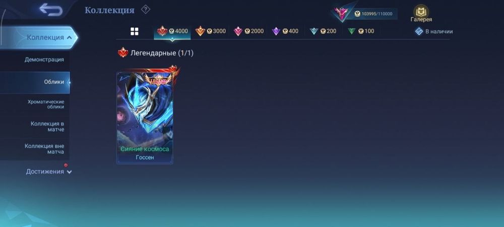 Продаю  sell Account mobile legends mlbb аккаунт в млбб