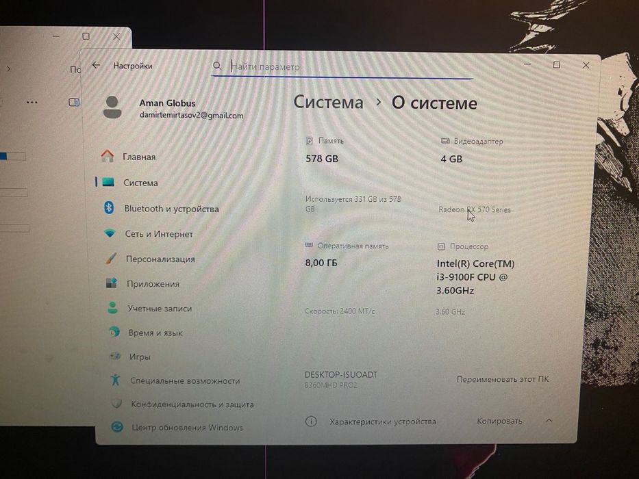 Продам компьютер