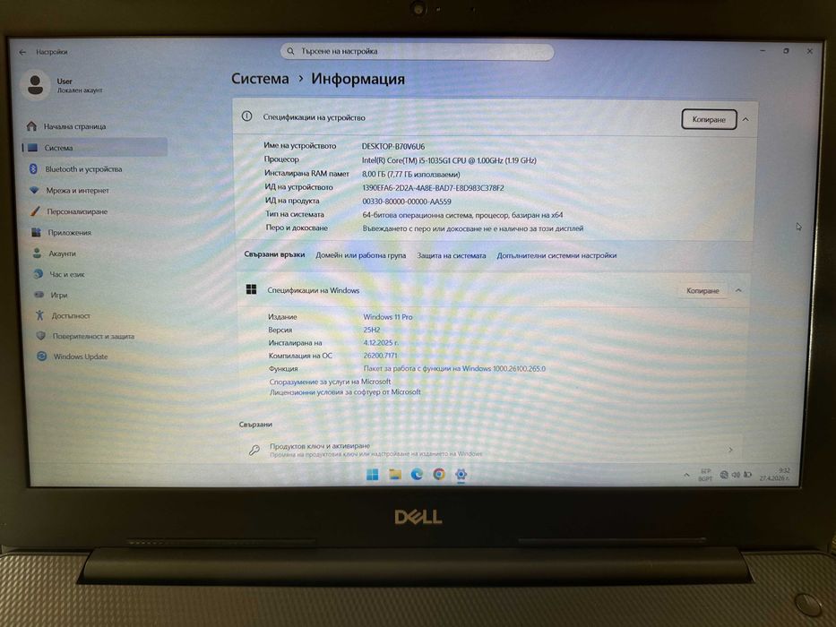 Dell Inspiron 3593 (i5/SSD 512GB) + ПОДАРЪК Геймърски комплект (Logitech/Baseus)