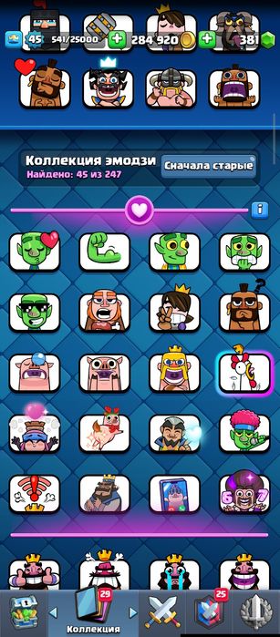 Продам аккаунт в клэш рояле