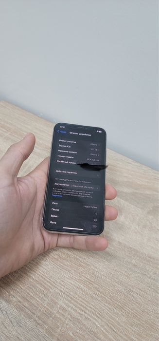 Iphone X 64 GB surochna