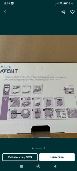 Стерилизатор недорого , AVENT