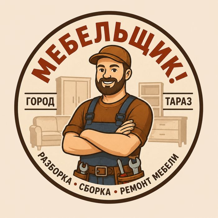 Мебельщик Сборка разборка мебели