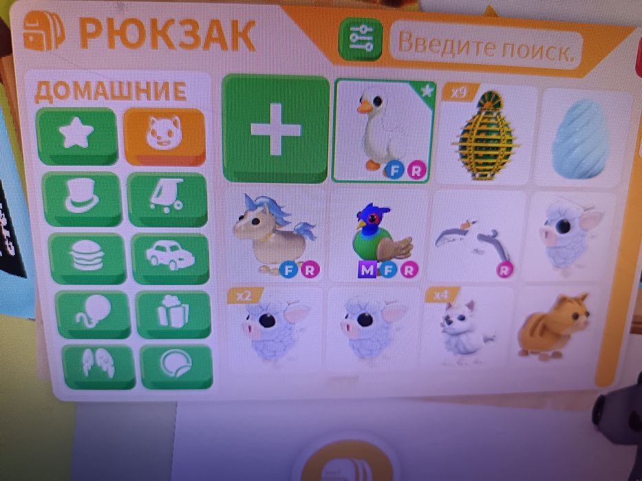 Адопт ми продажа петов,