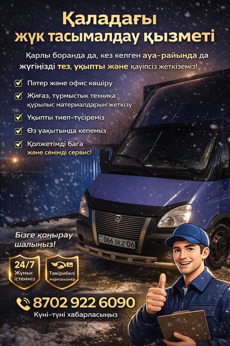 ГАЗЕЛЬ грузоперевозки с ГРУЧИКАМИ