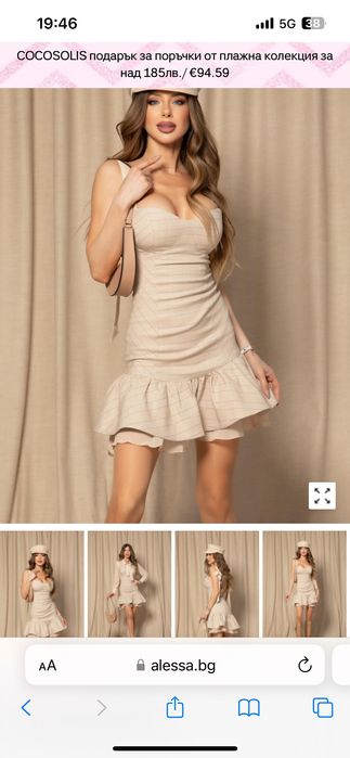 Рокля Алеса - Размер S