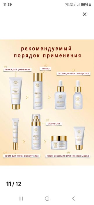 Продам уходовую косметику.